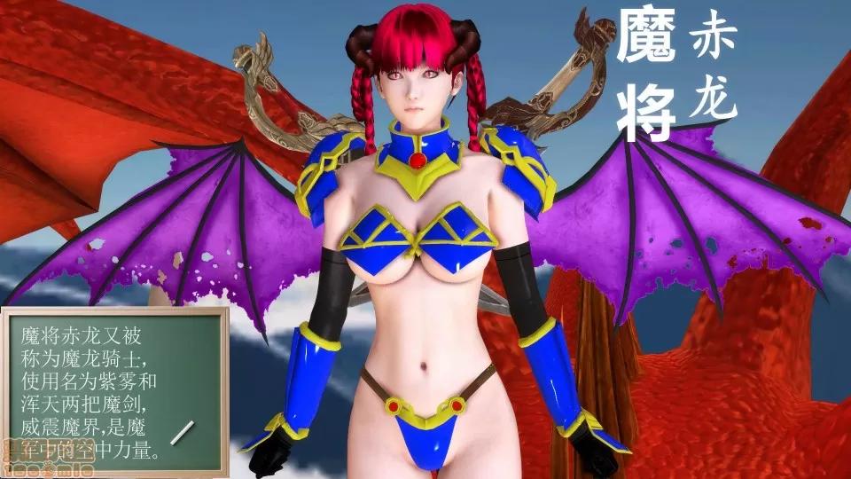 降魔传 降魔传 16 第209页