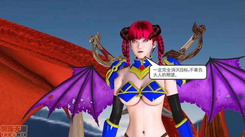 降魔传 降魔传 16 第211页
