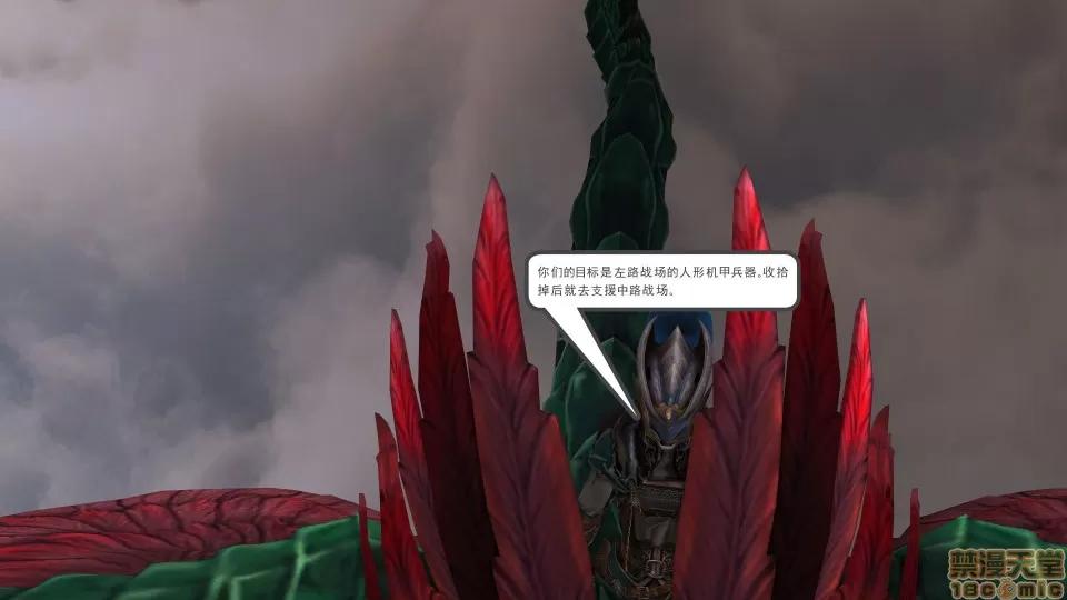 降魔传 降魔传 16 第212页