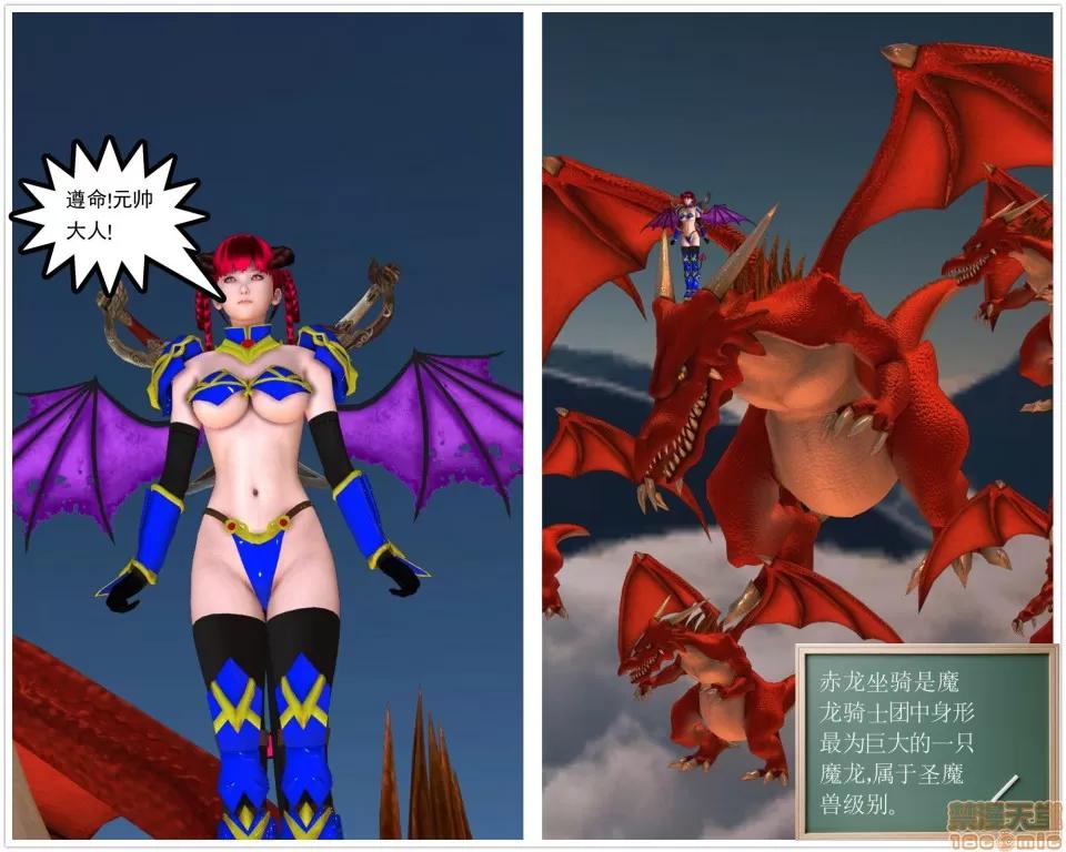 降魔传 降魔传 16 第214页