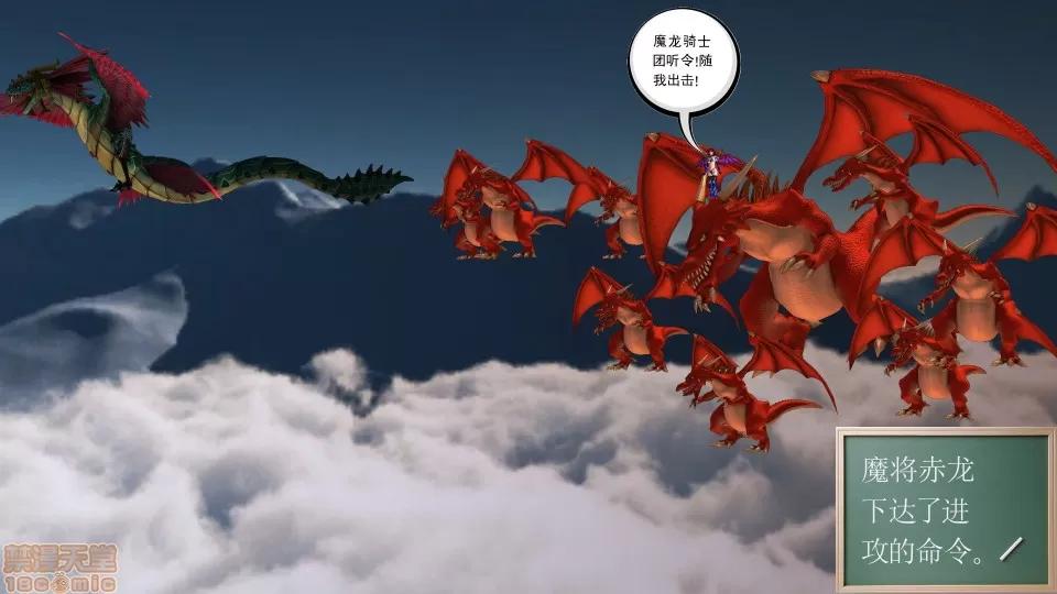 降魔传 降魔传 16 第215页