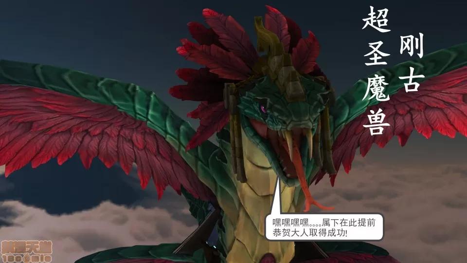 降魔传 降魔传 16 第216页