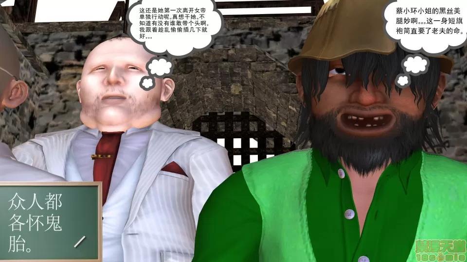 降魔传 降魔传 16 第222页