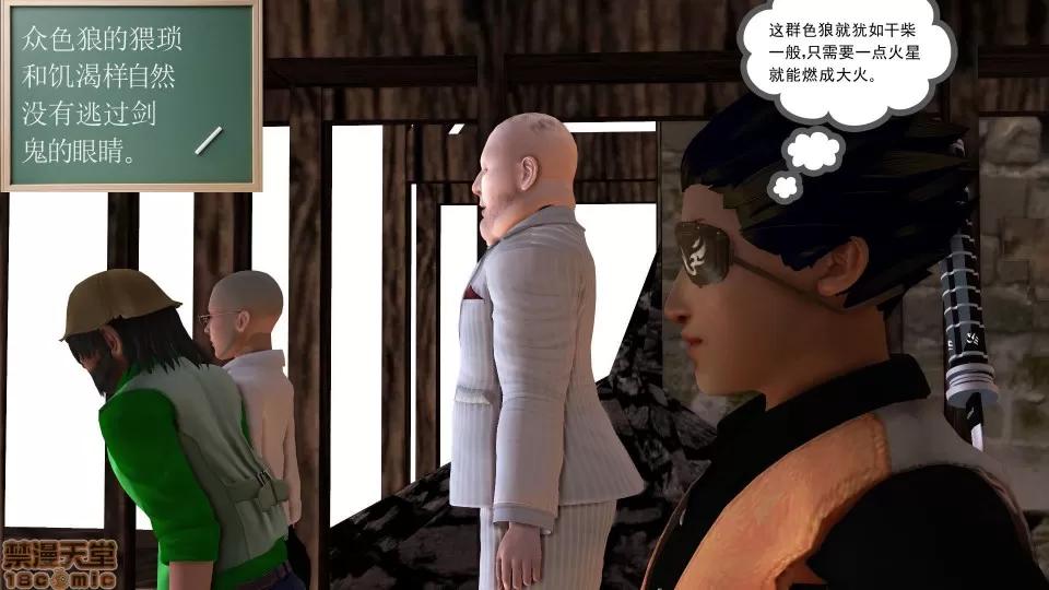 降魔传 降魔传 16 第224页