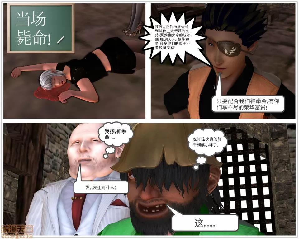 降魔传 降魔传 16 第231页