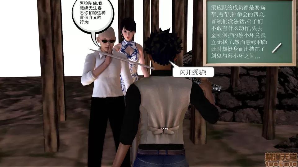 降魔传 降魔传 16 第235页