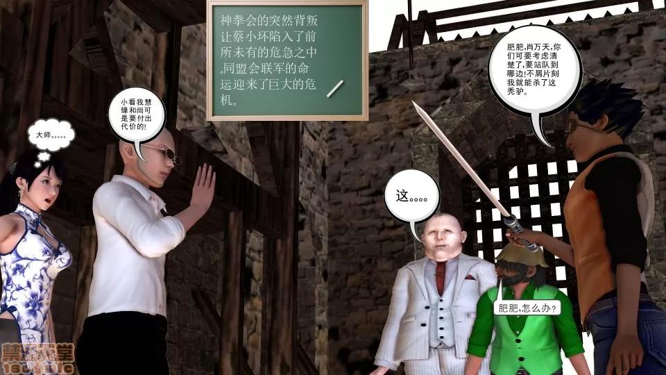 降魔传 降魔传 16 第236页
