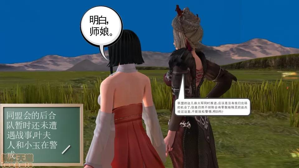 降魔传 降魔传 16 第237页