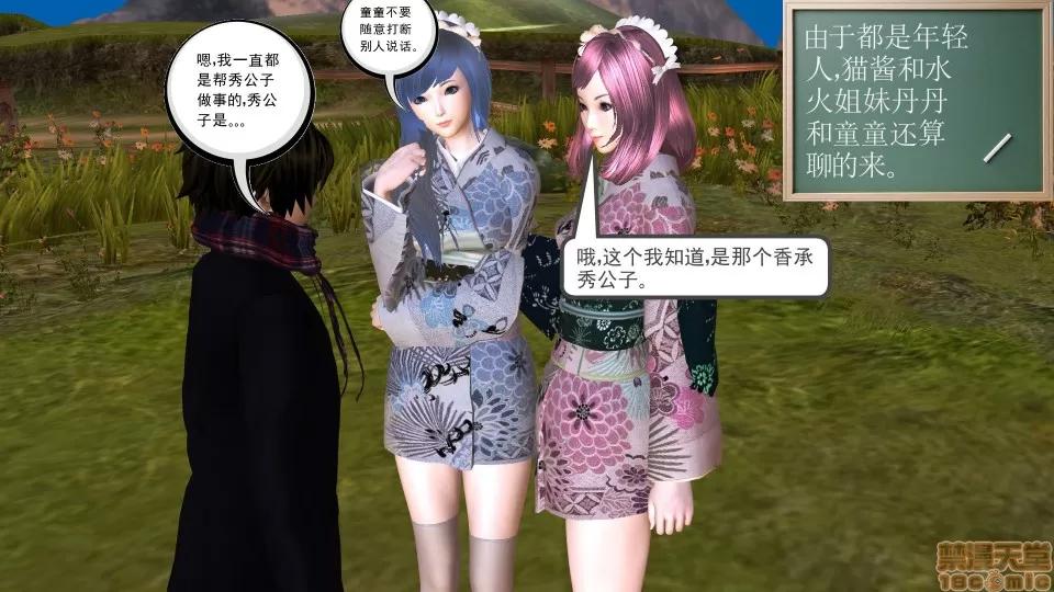 降魔传 降魔传 16 第238页