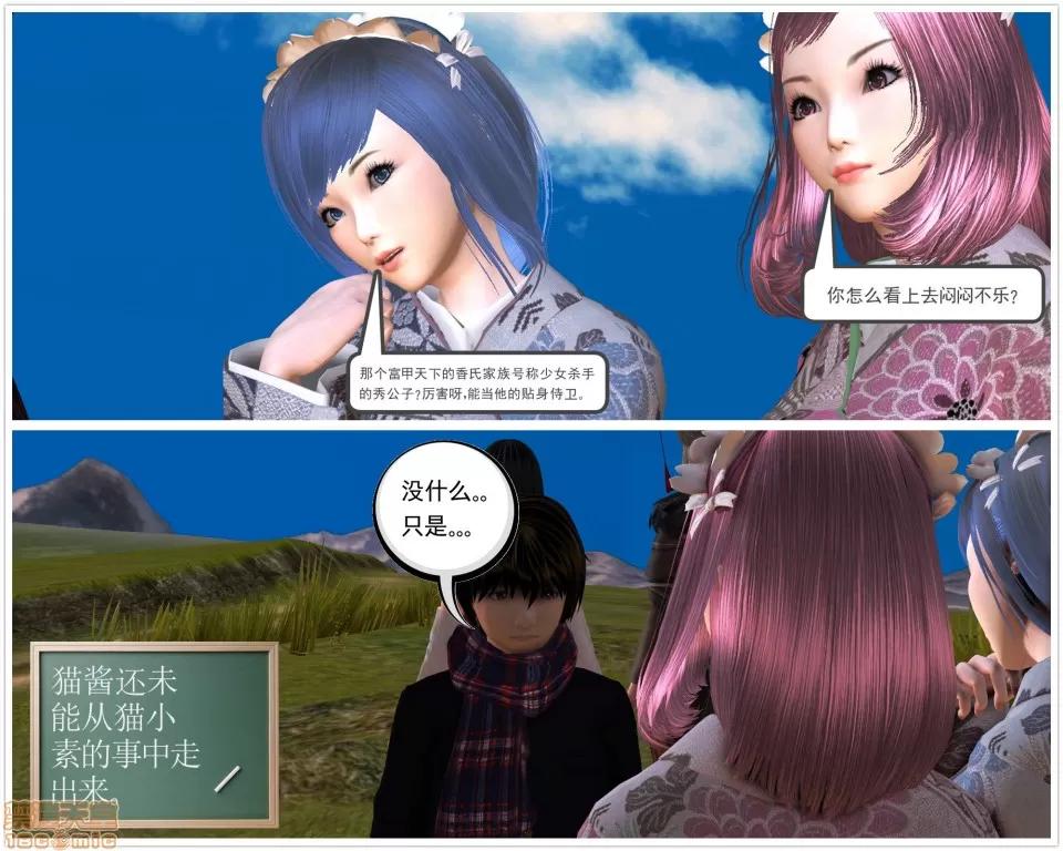 降魔传 降魔传 16 第239页