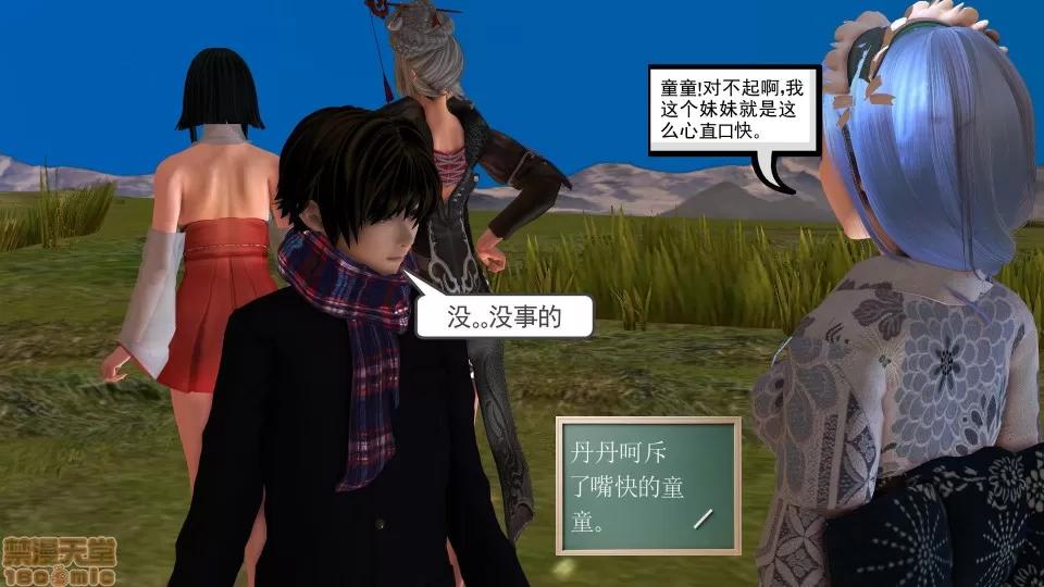 降魔传 降魔传 16 第240页