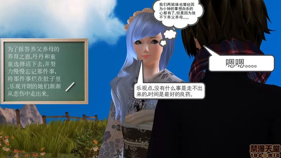 降魔传 降魔传 16 第241页