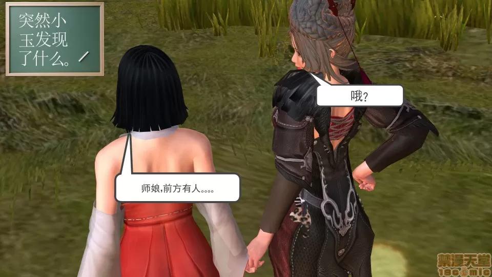 降魔传 降魔传 16 第243页