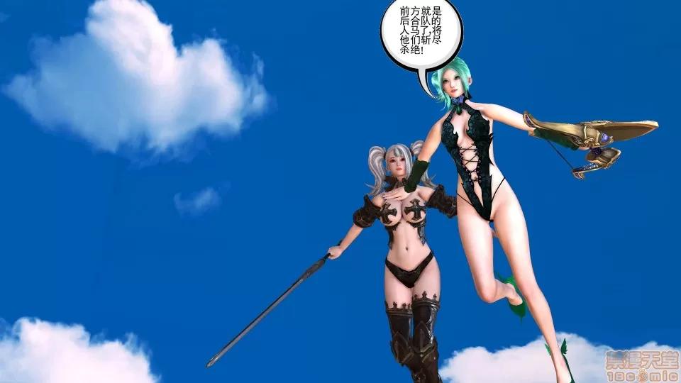 降魔传 降魔传 16 第245页