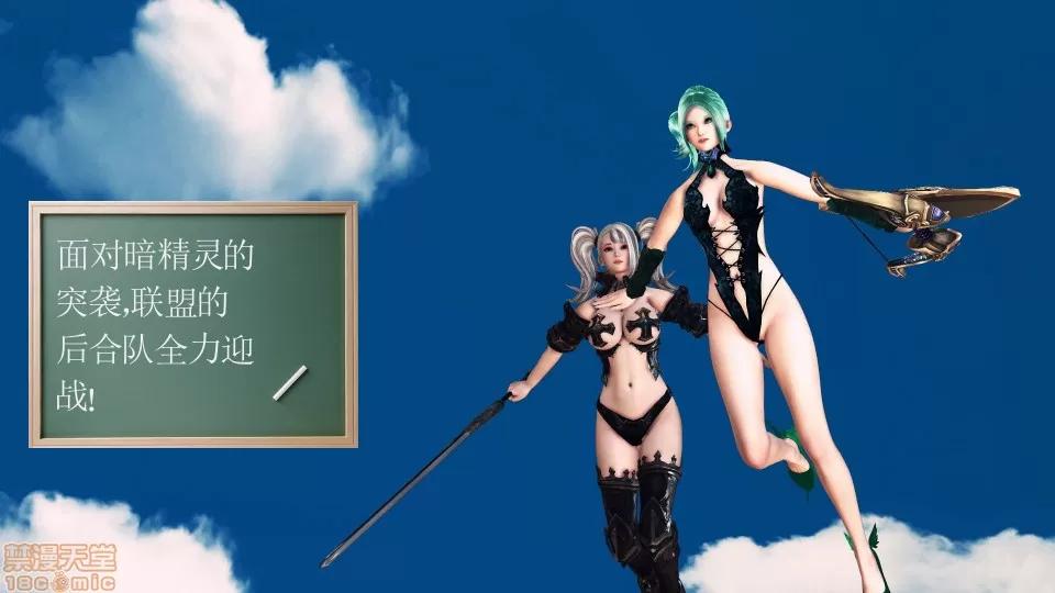 降魔传 降魔传17 第2页