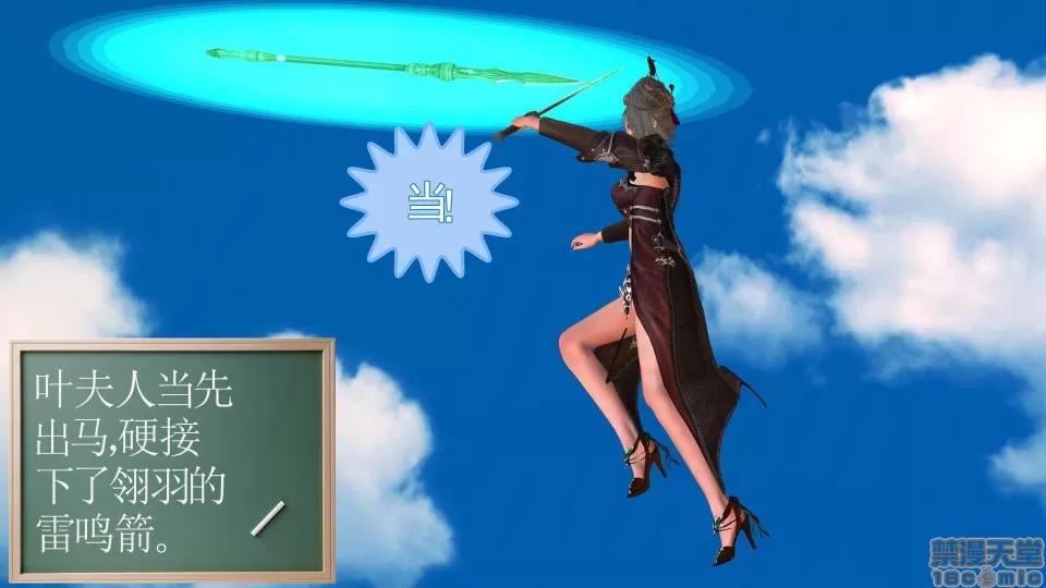 降魔传 降魔传17 第4页