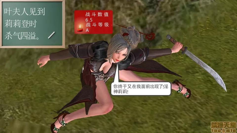 降魔传 降魔传17 第7页