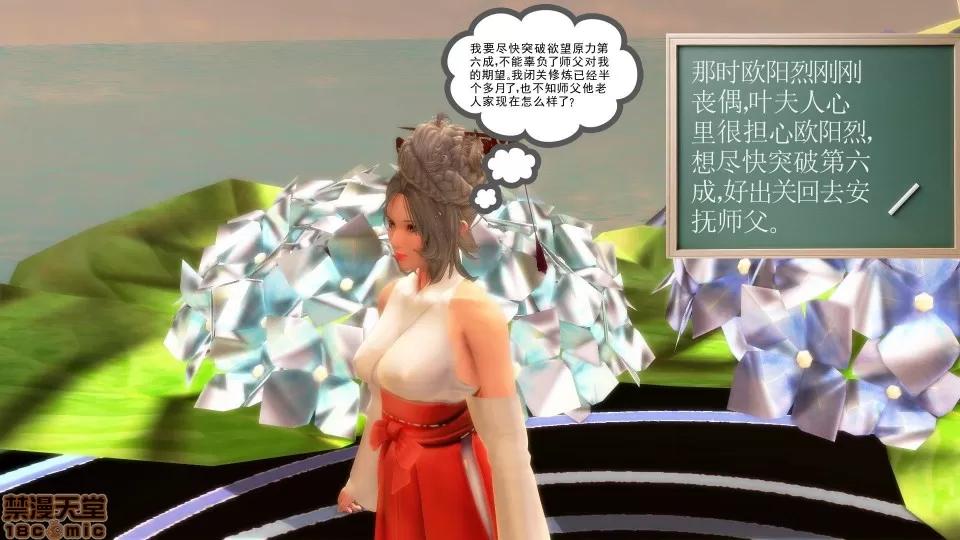 降魔传 降魔传17 第11页