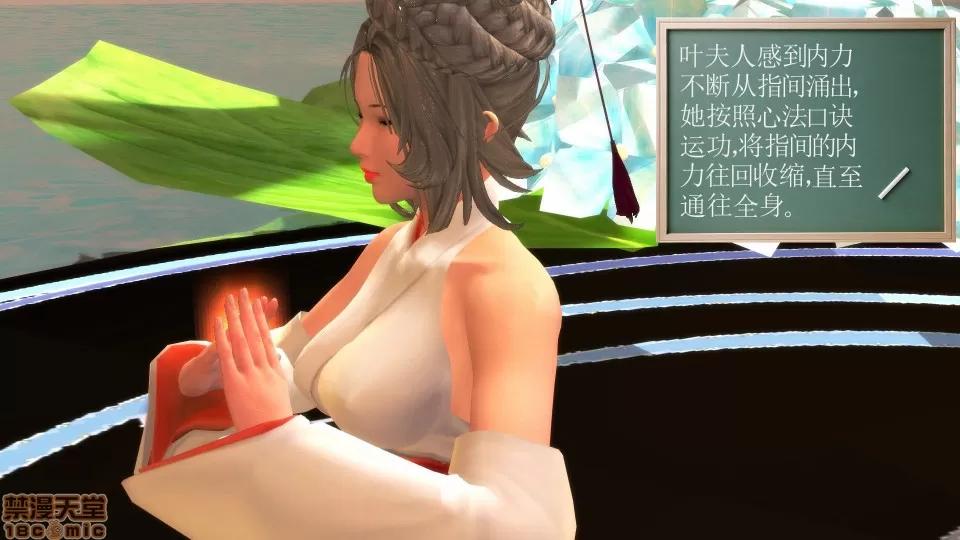 降魔传 降魔传17 第14页