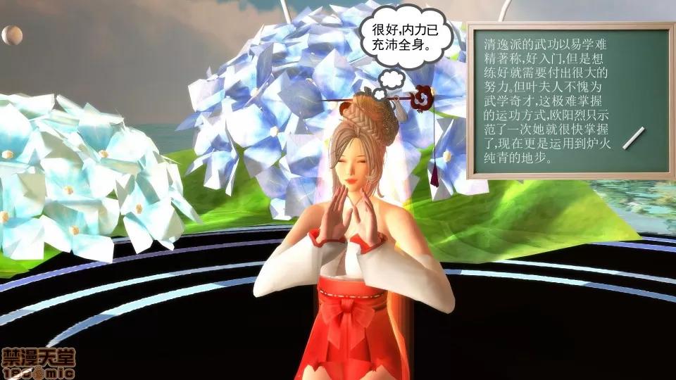 降魔传 降魔传17 第15页