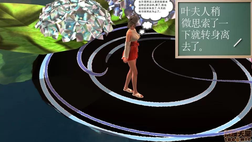 降魔传 降魔传17 第22页