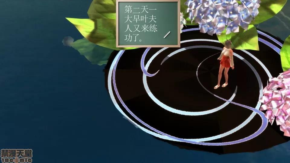 降魔传 降魔传17 第23页