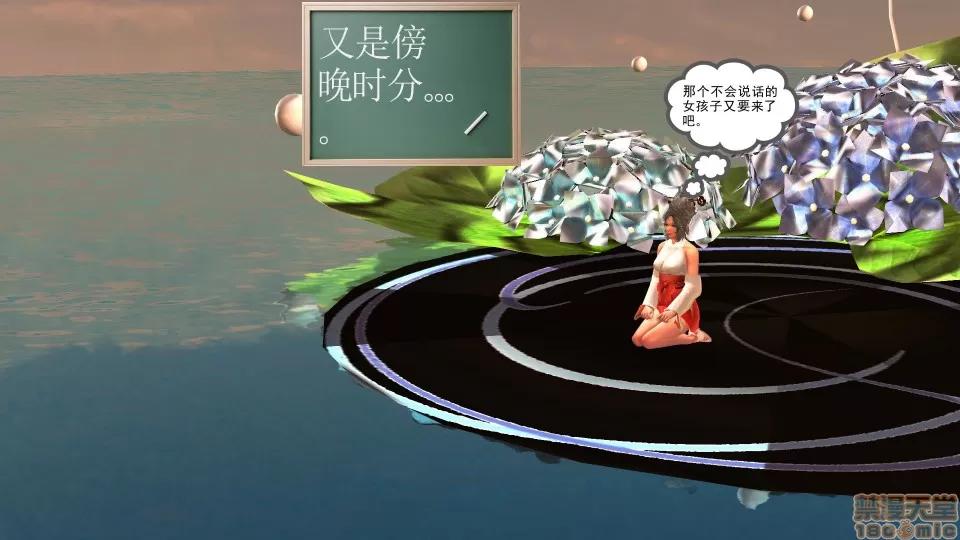 降魔传 降魔传17 第27页
