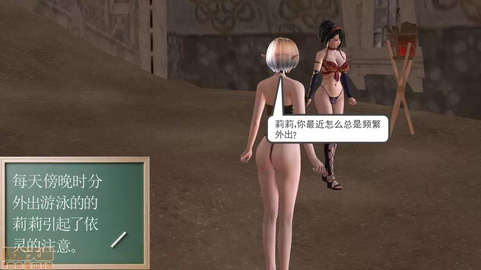 降魔传 降魔传17 第31页