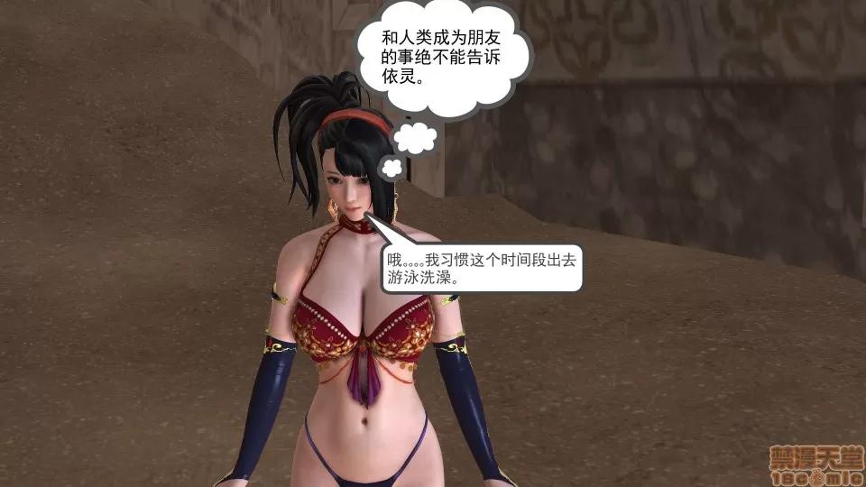 降魔传 降魔传17 第32页