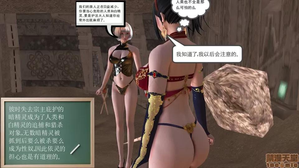 降魔传 降魔传17 第33页
