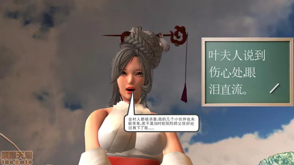 降魔传 降魔传17 第39页