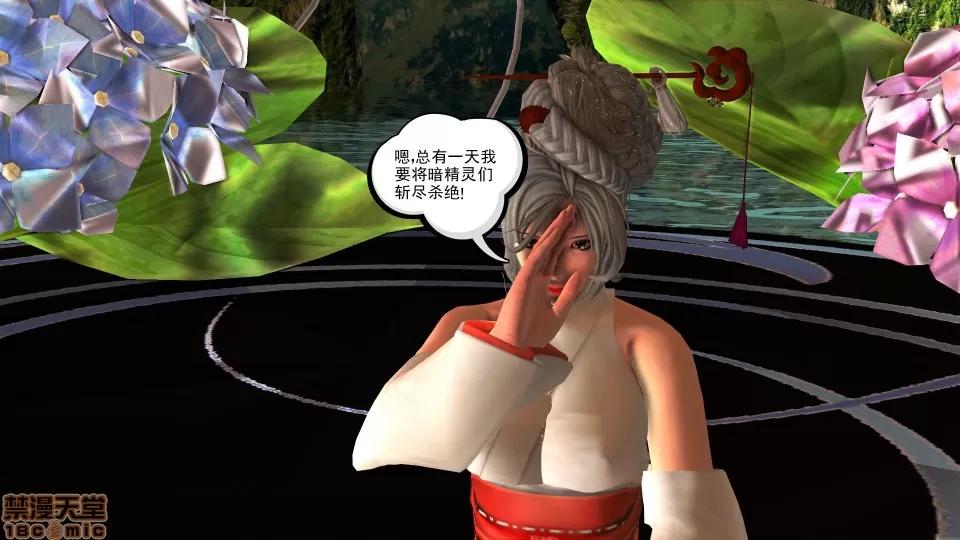 降魔传 降魔传17 第41页