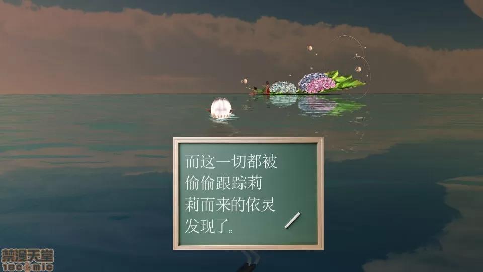 降魔传 降魔传17 第43页