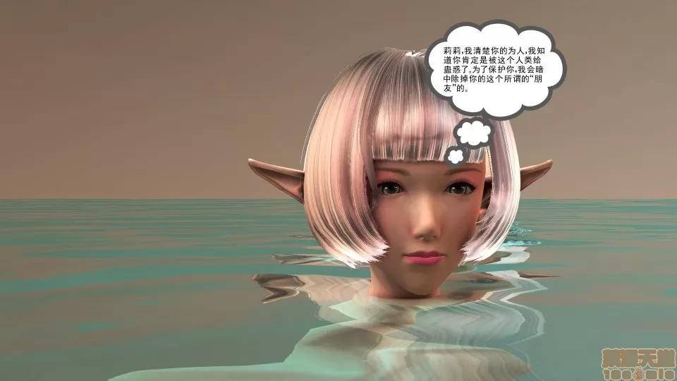 降魔传 降魔传17 第44页