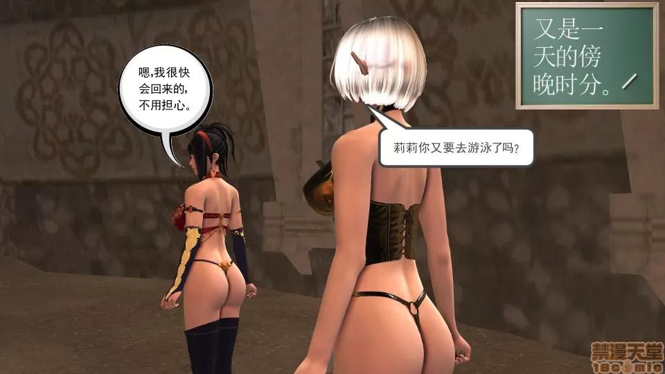 降魔传 降魔传17 第45页