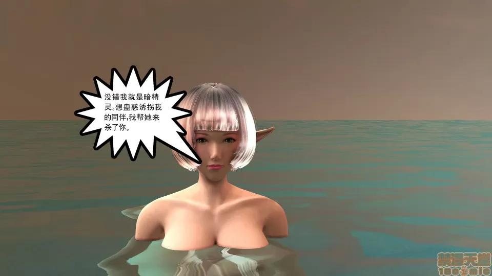 降魔传 降魔传17 第54页