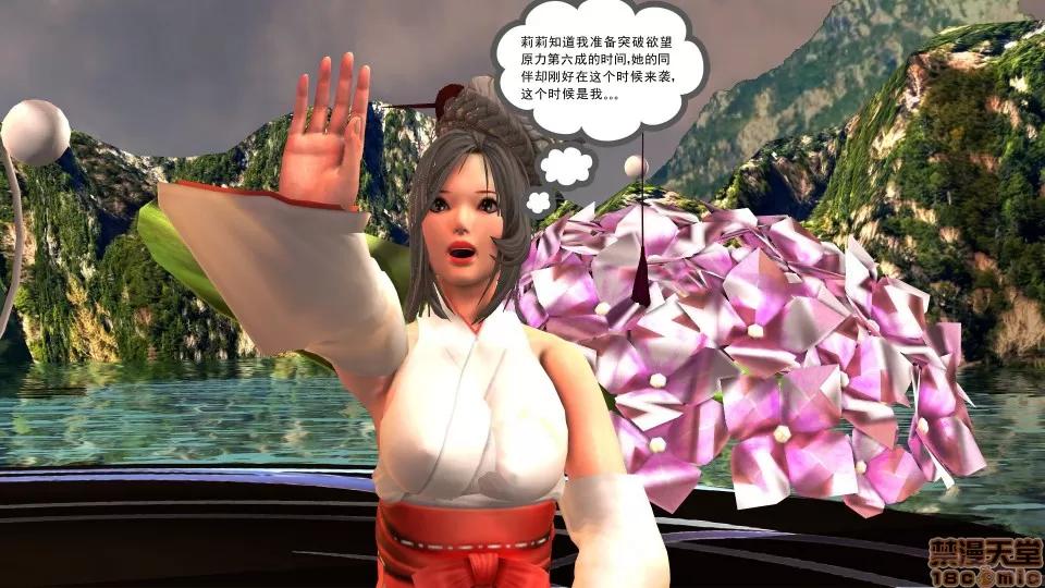 降魔传 降魔传17 第58页