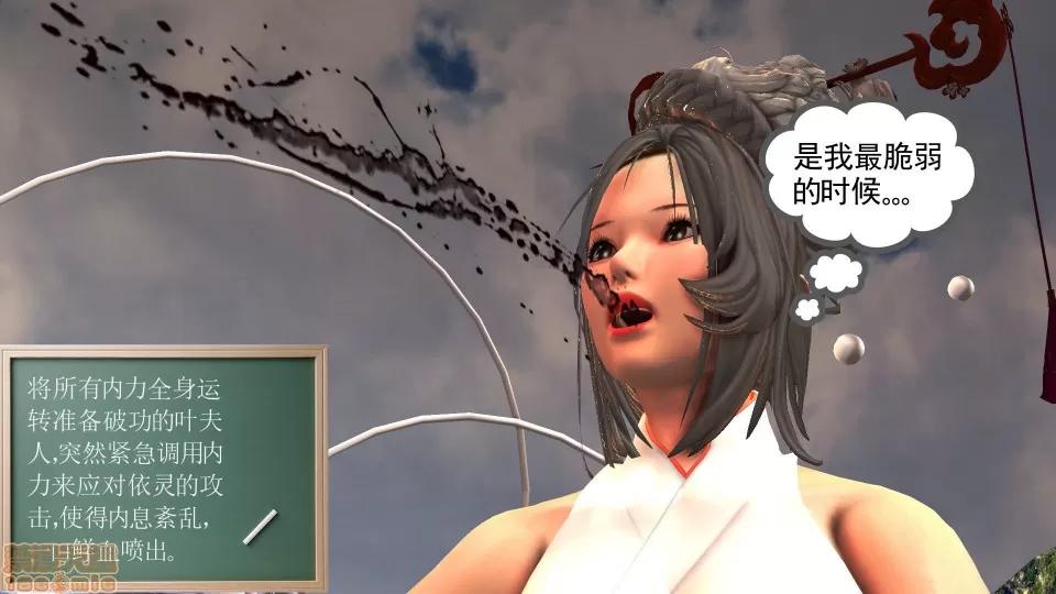 降魔传 降魔传17 第59页