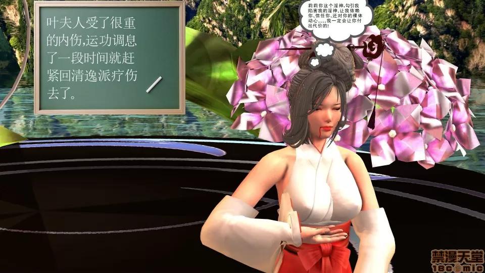 降魔传 降魔传17 第61页