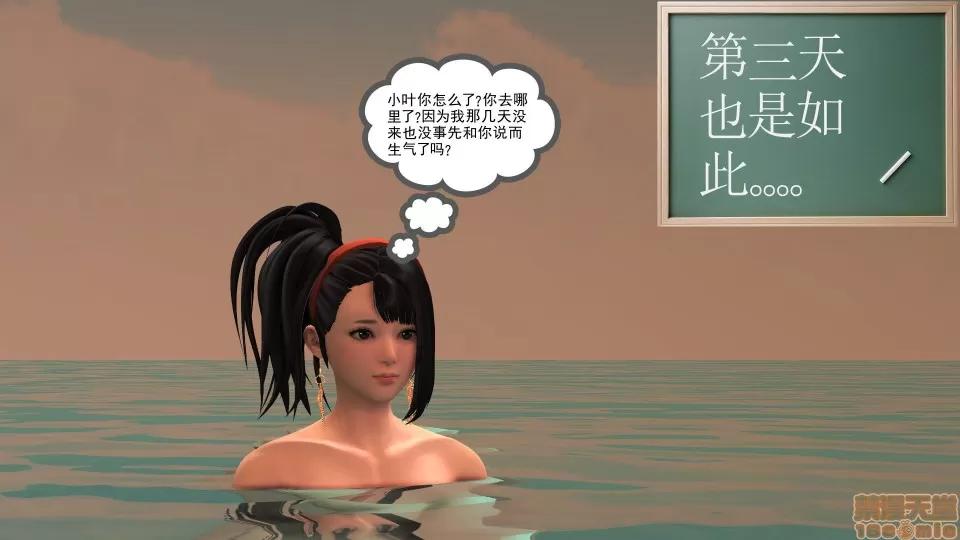 降魔传 降魔传17 第64页
