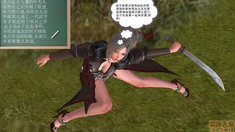 降魔传 降魔传17 第67页