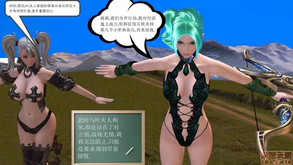 降魔传 降魔传17 第68页