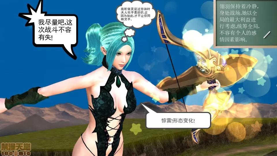 降魔传 降魔传17 第69页