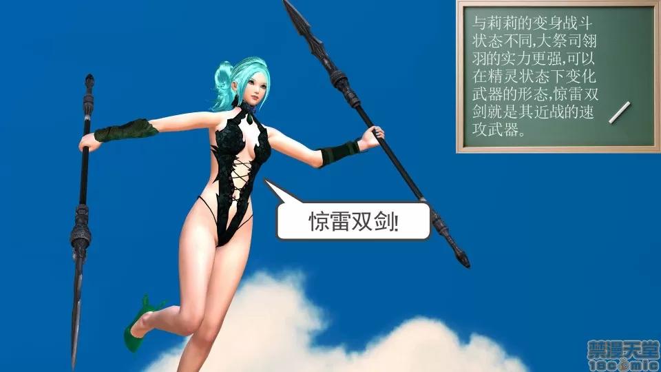 降魔传 降魔传17 第70页