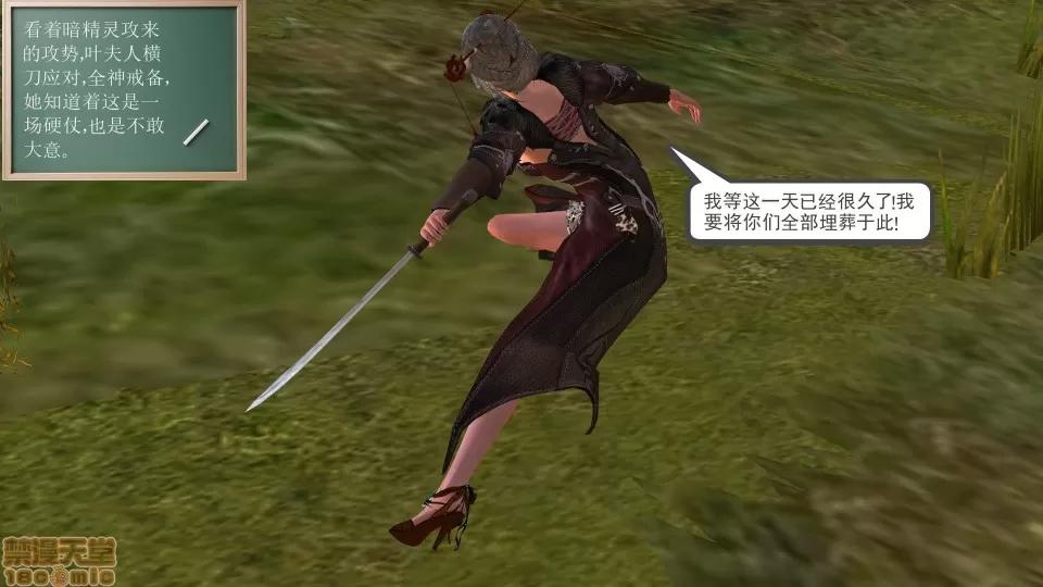 降魔传 降魔传17 第71页