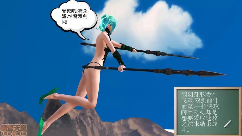 降魔传 降魔传17 第72页