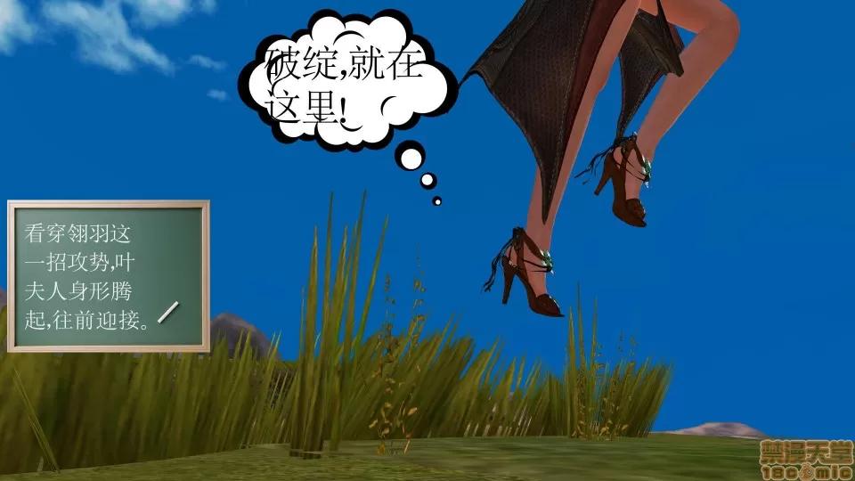 降魔传 降魔传17 第75页