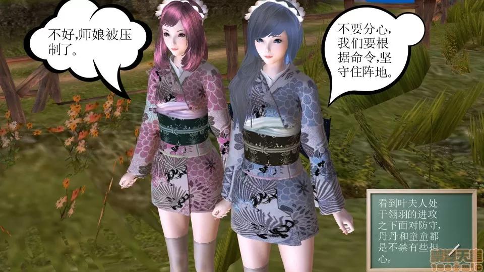 降魔传 降魔传17 第83页