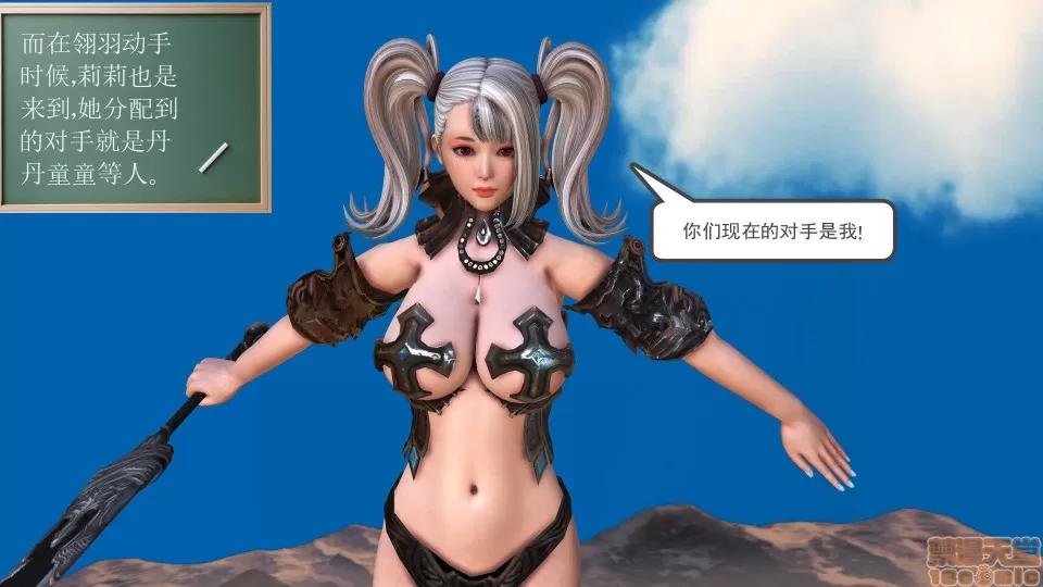 降魔传 降魔传17 第84页
