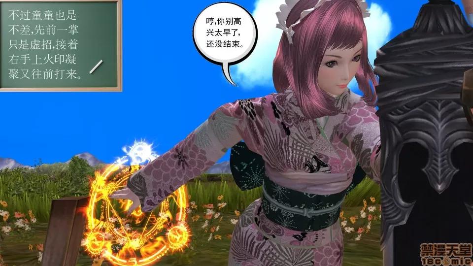 降魔传 降魔传17 第90页